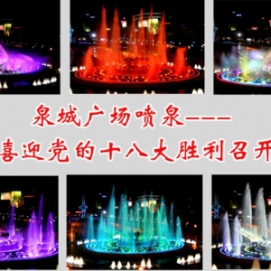 Ȫǹ㳡ɫȪ̷꾰  Ƚ ϸɲ֮Ӱֲ