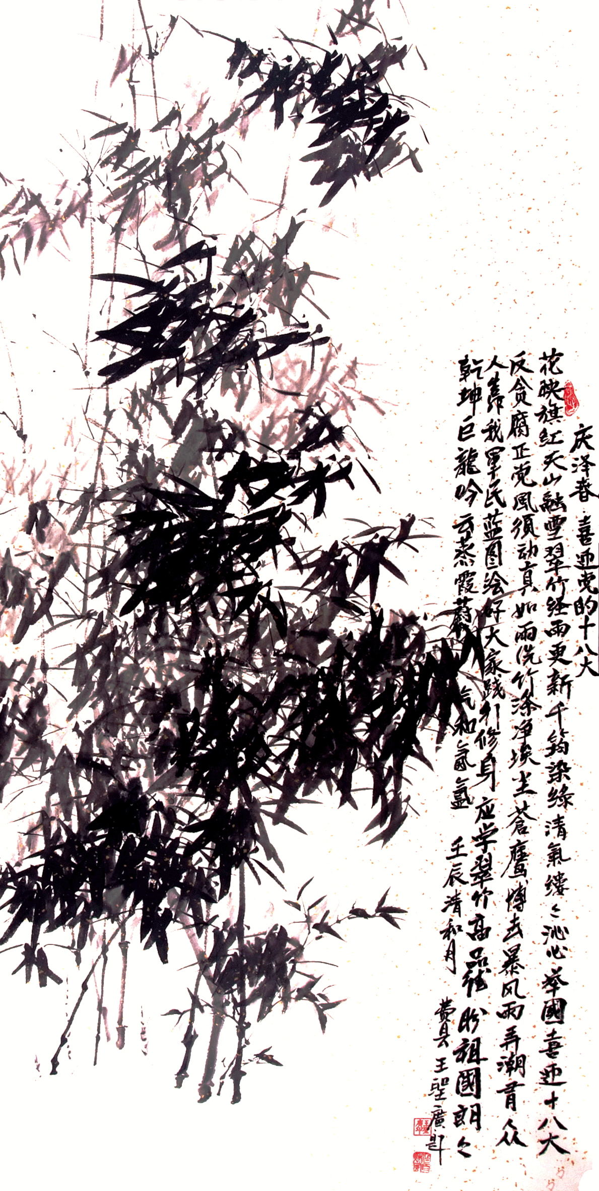 国画 一等奖 王圣广 临沂市委老干部局报送