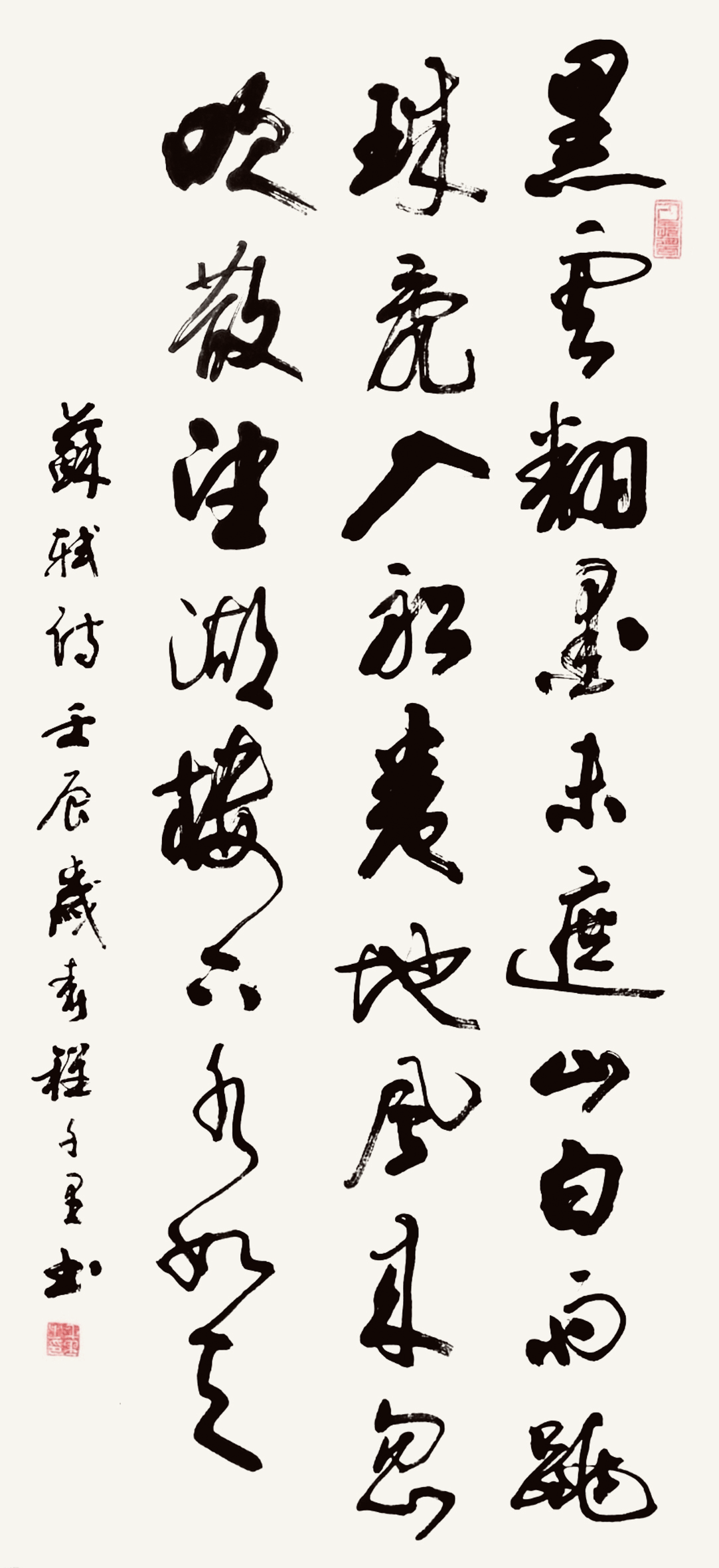 书法 一等奖 程千里 德州市委老干部局报送