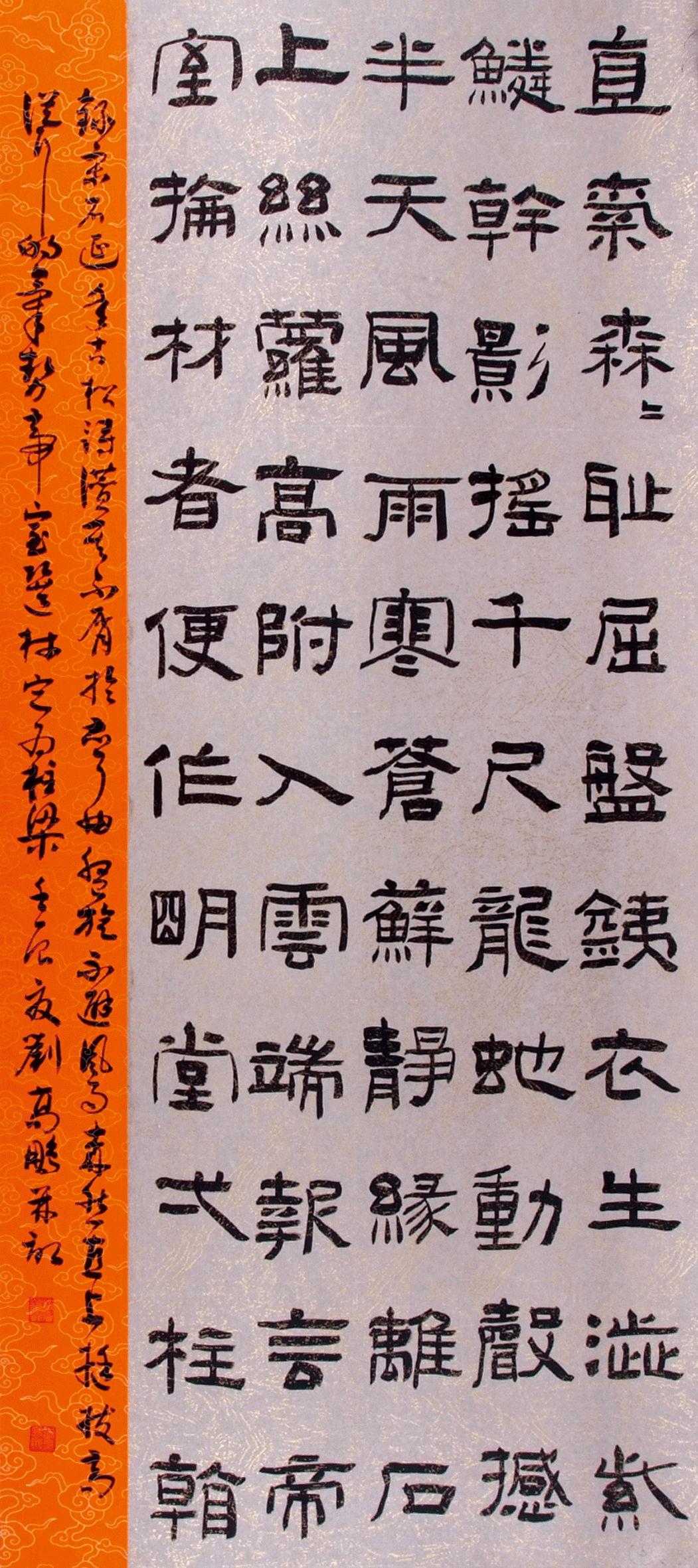 书法 一等奖 刘高鹏 泰安市委老干部局报送