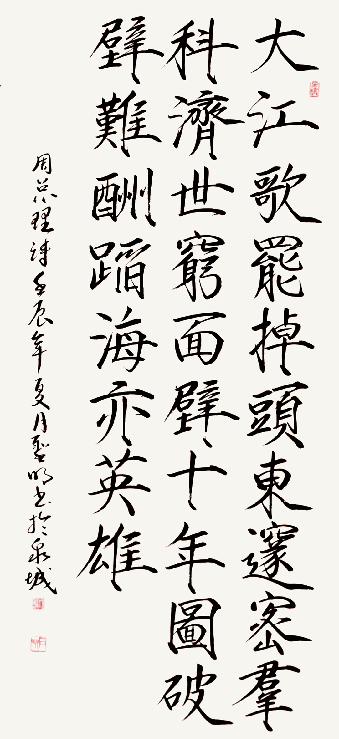 书法 一等奖 孙圣明 济南市委老干部局报送