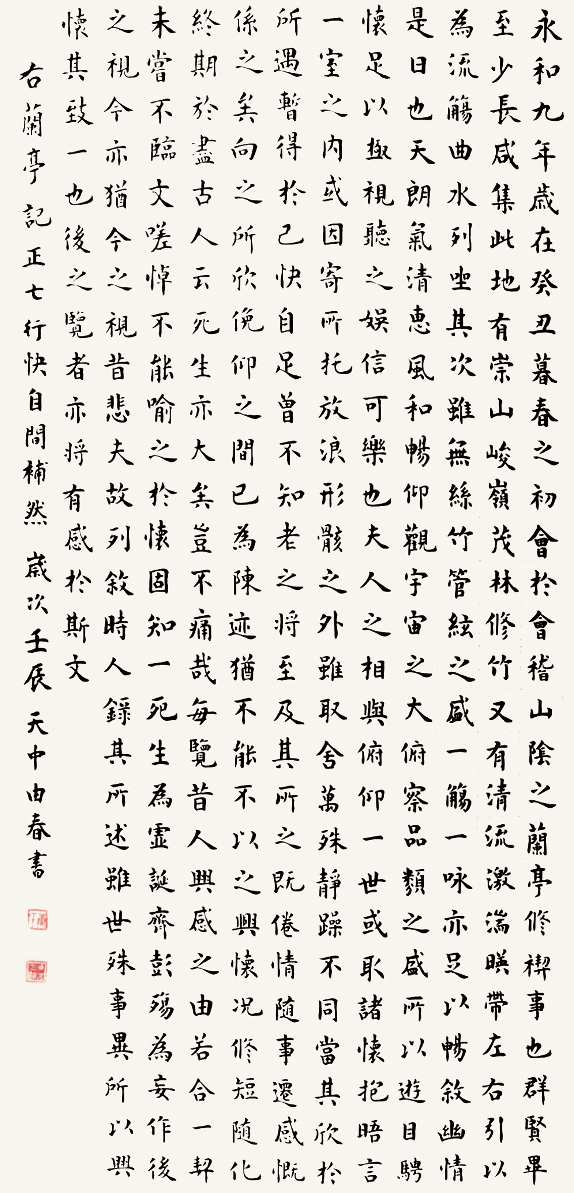 书法 一等奖 唐由春 滨州市委老干部局报送