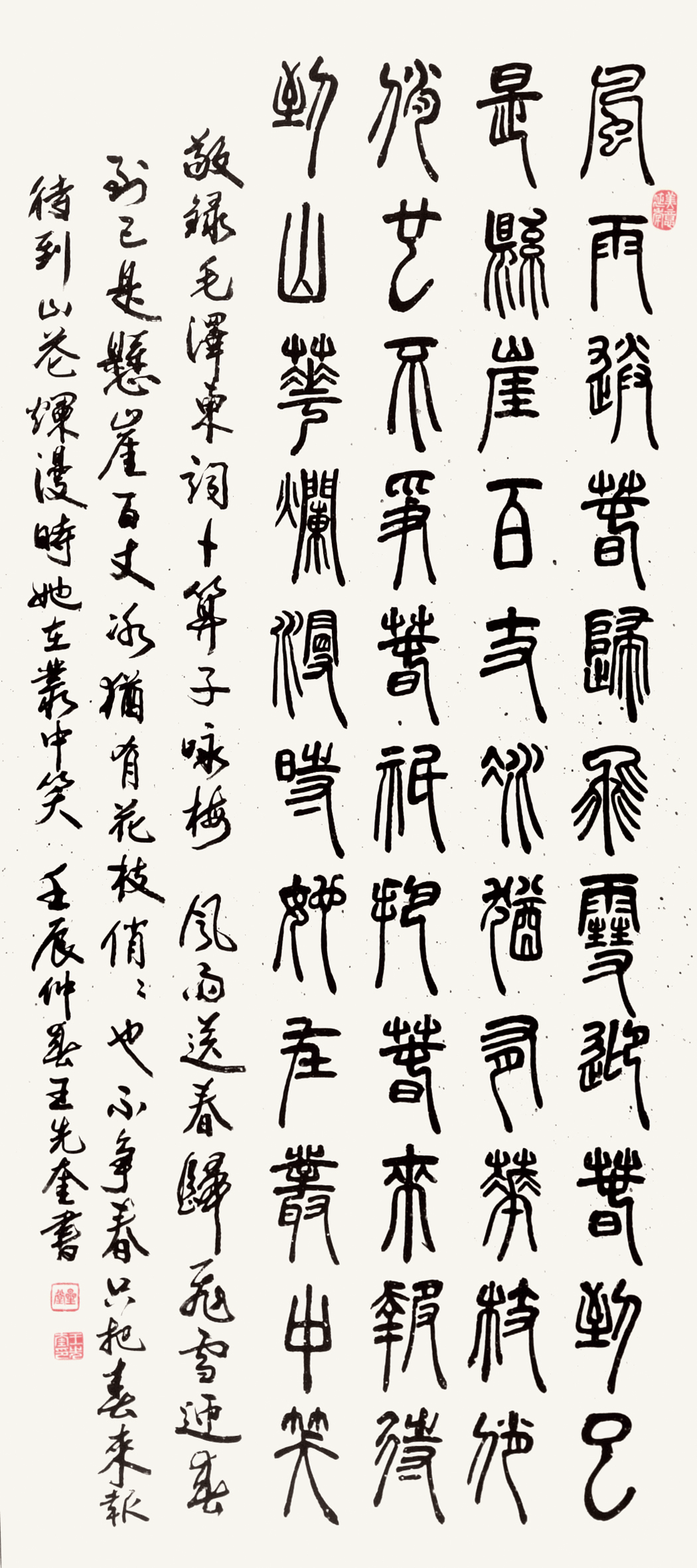 书法 一等奖 王先奎 潍坊市委老干部局报送