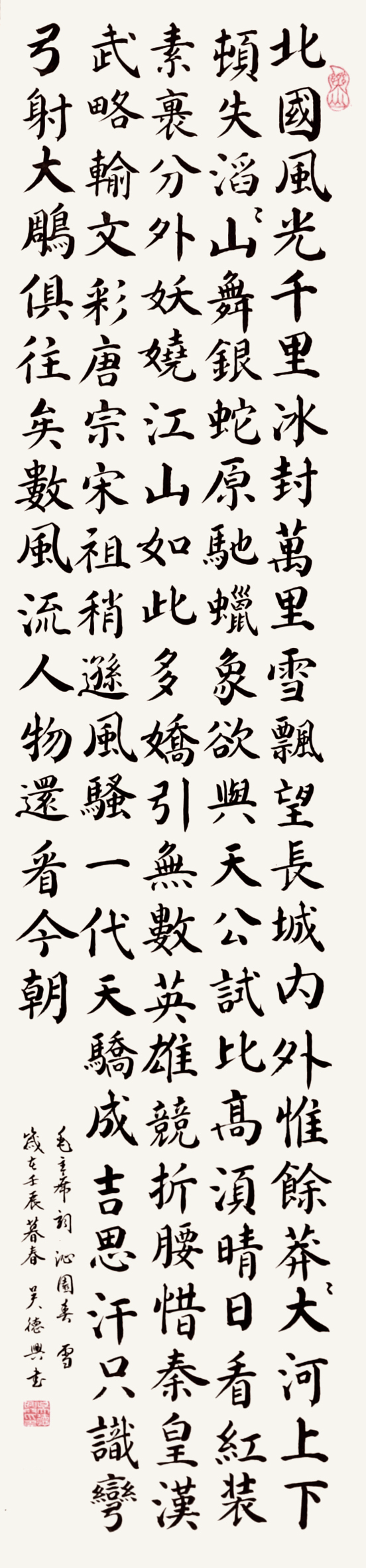 书法 一等奖 吴德兴 德州市委老干部局报送