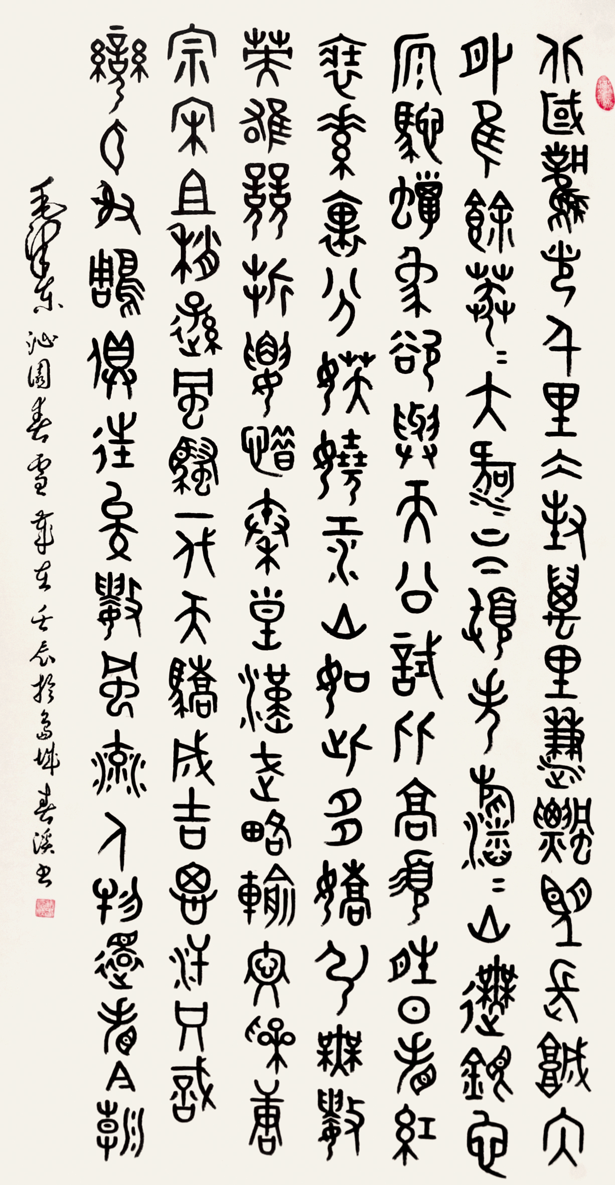 书法 二等奖 冯春溪 济南市委老干部局报送