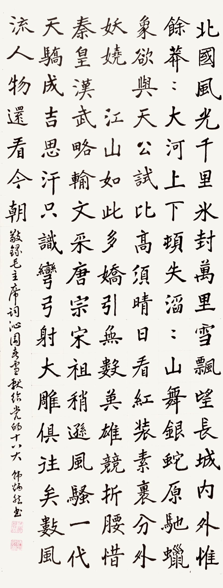 书法 二等奖 韩炳然 潍坊市委老干部局报送