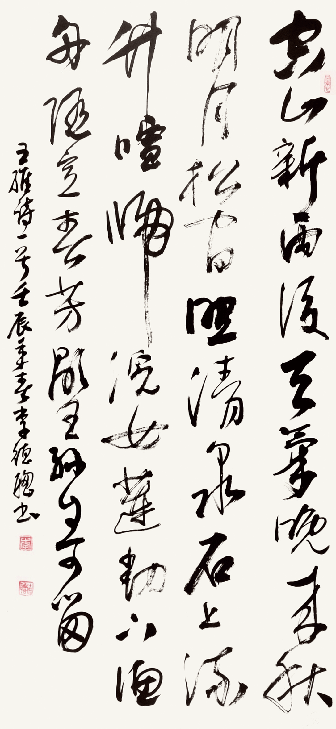 书法 二等奖 李德聪 泰安市委老干部局报送