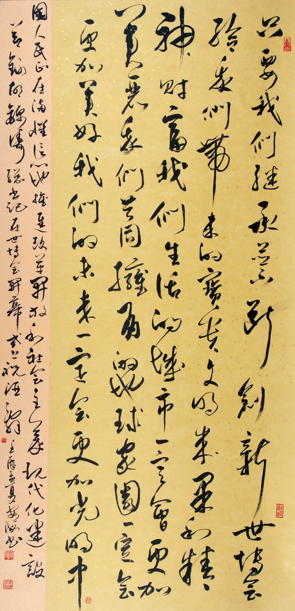 书法 二等奖 刘安海 泰安市委老干部局报送
