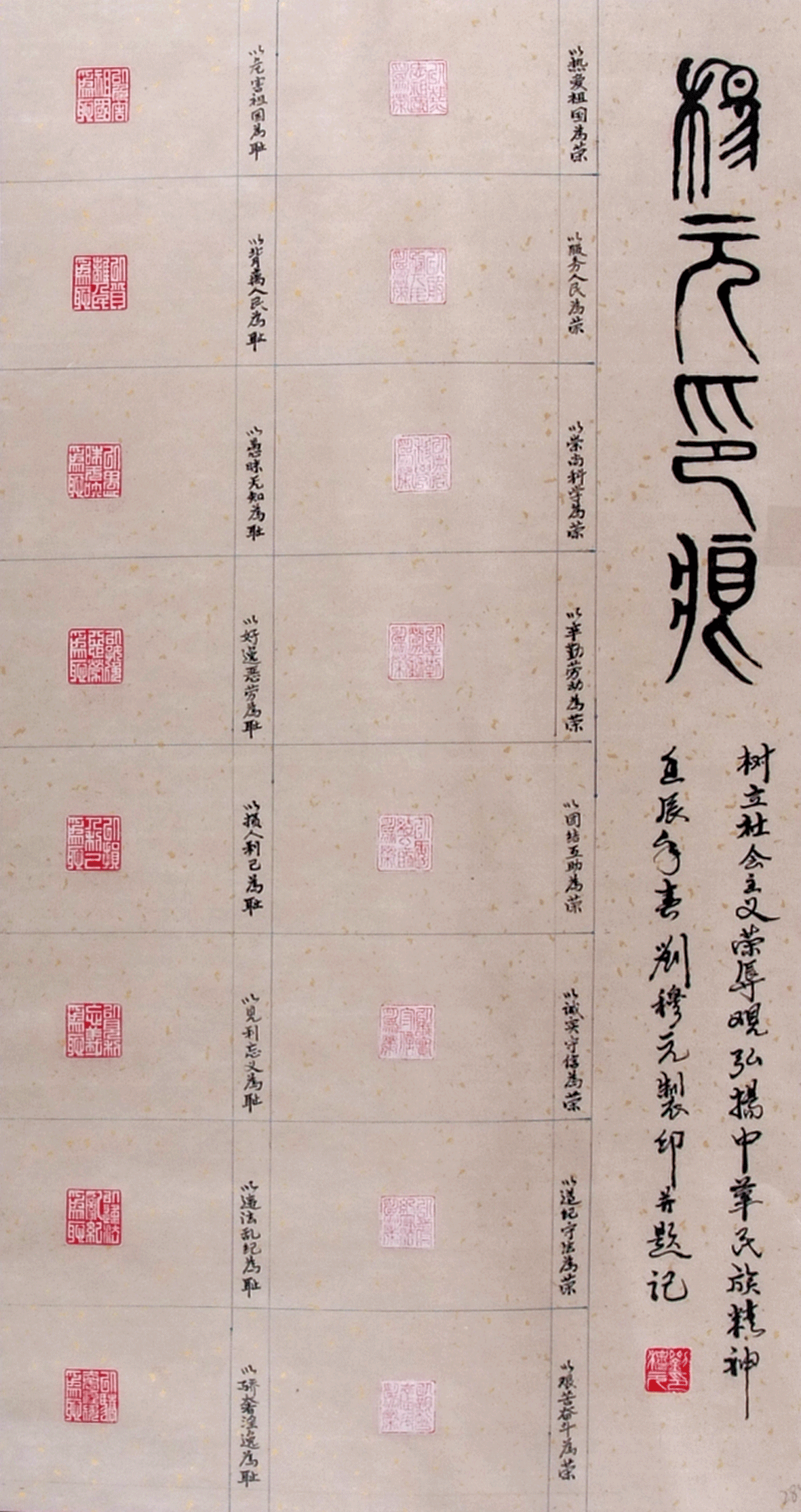 书法 二等奖 刘穆元 威海市委老干部局报送