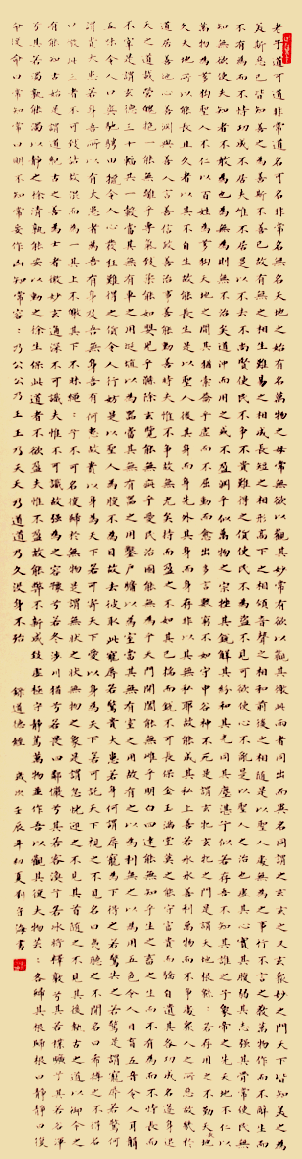 书法 二等奖 刘守海 淄博市委老干部局报送