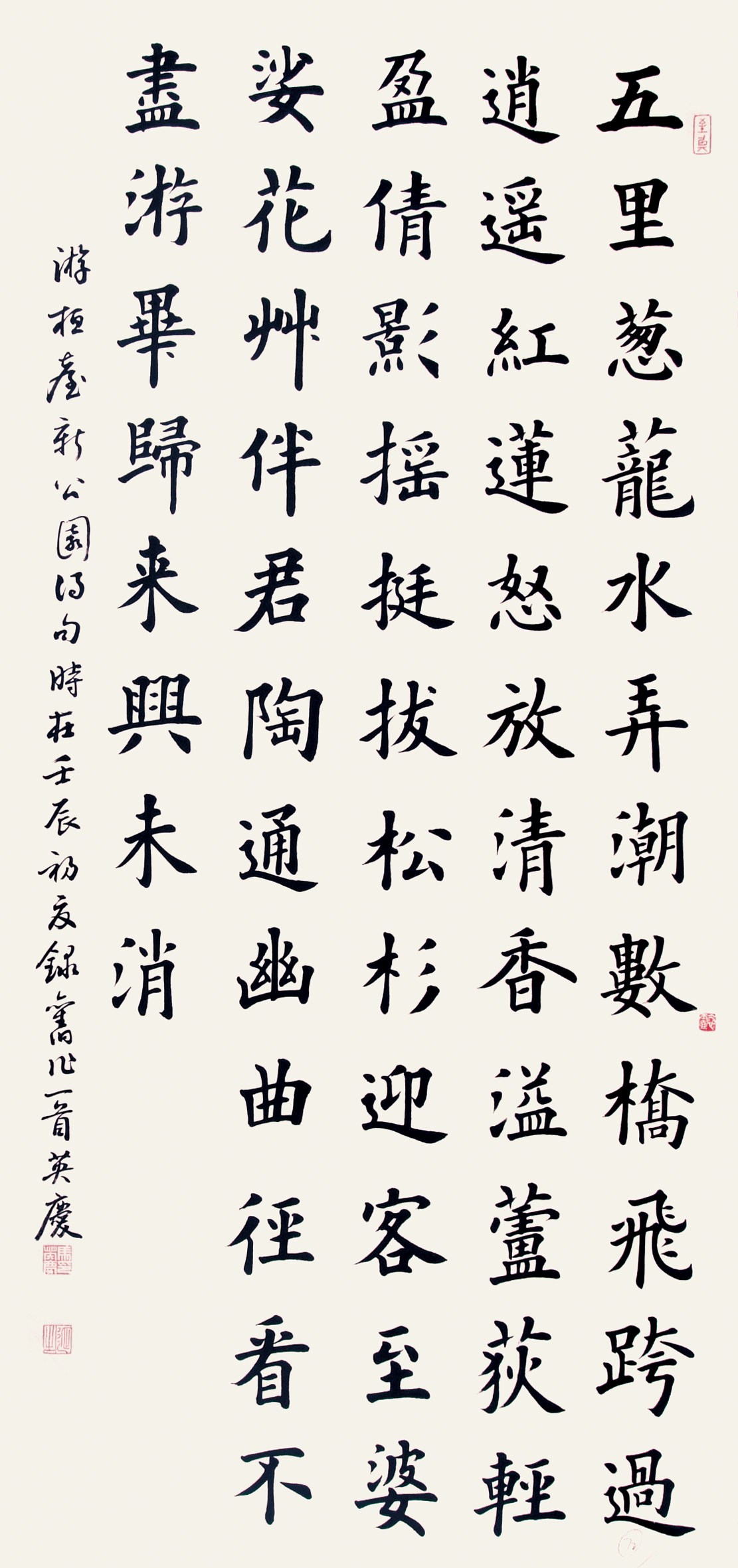书法 二等奖 马英庆 淄博市委老干部局报送
