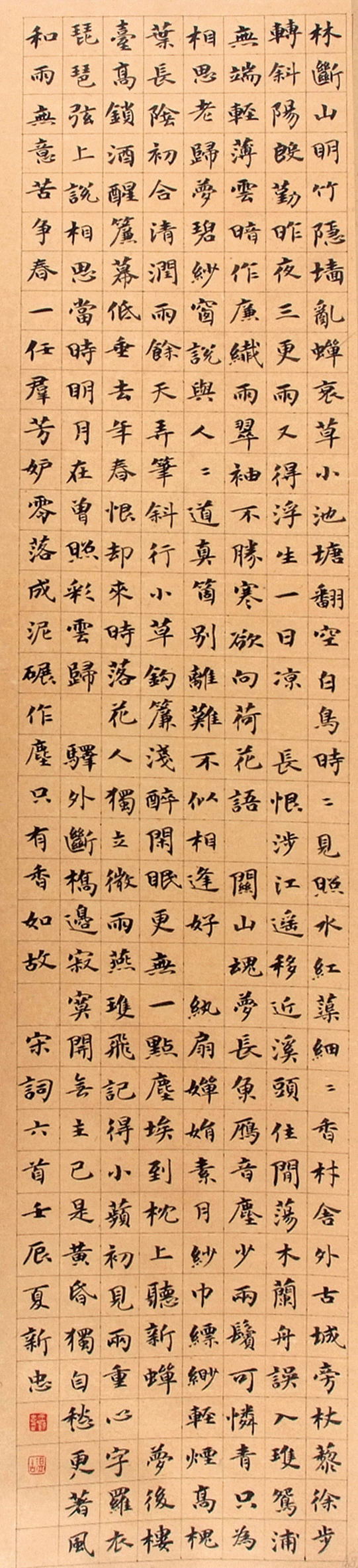 书法 二等奖 王新忠 滨州市委老干部局报送