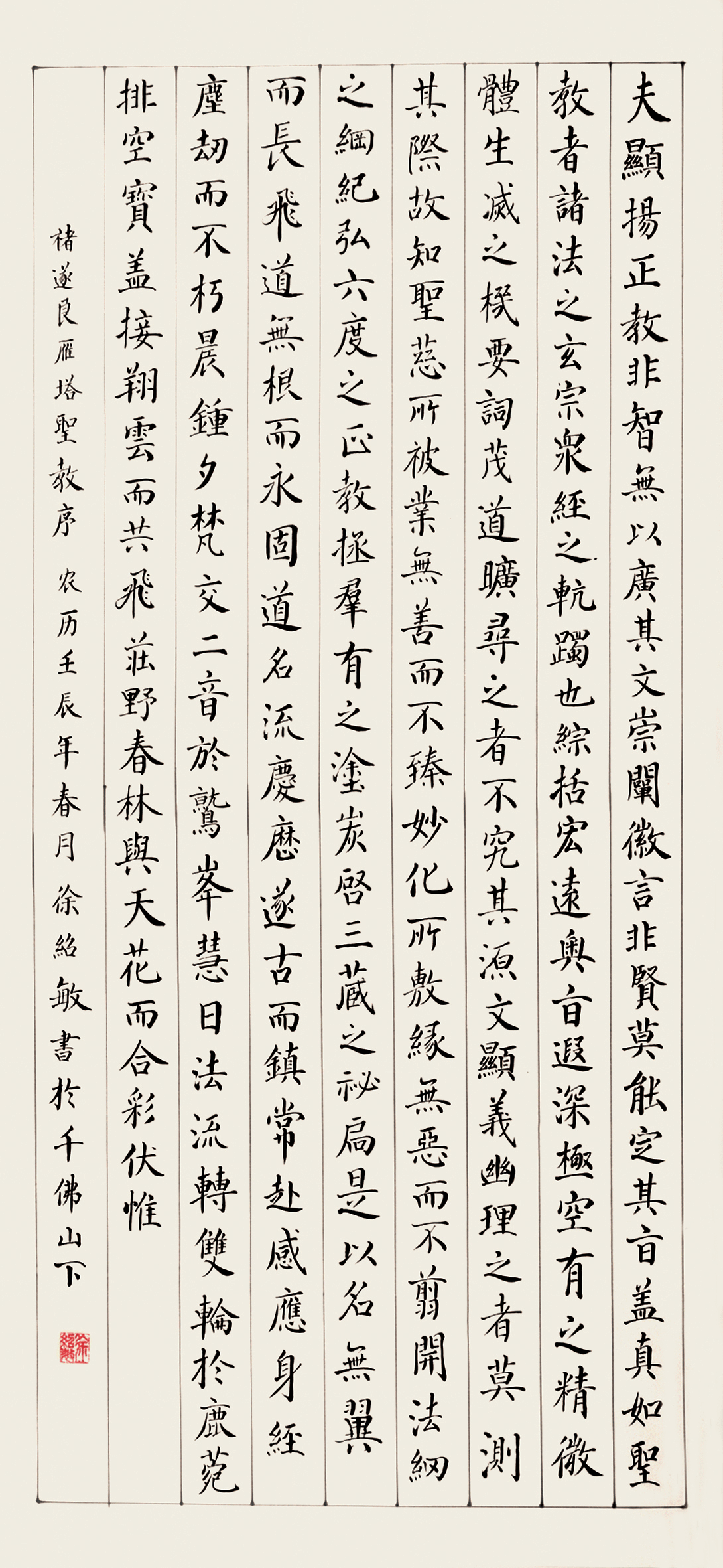 书法 二等奖 徐绍敏 济南市委老干部局报送