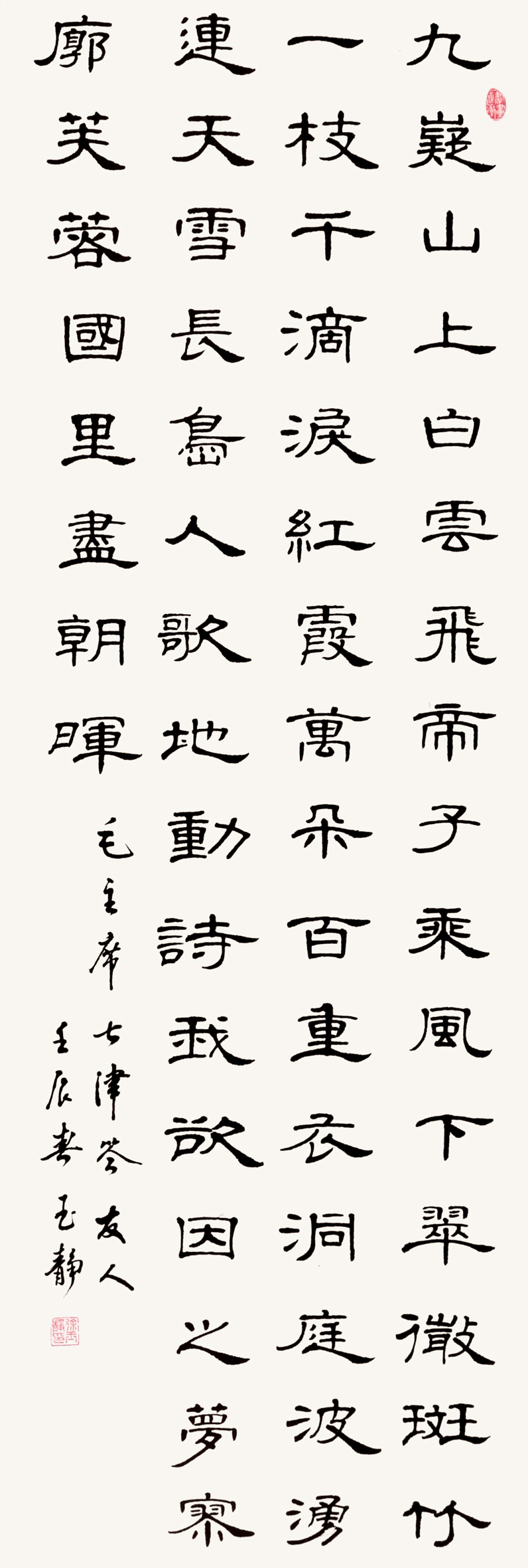 书法 二等奖 徐玉静 济南市委老干部局报送