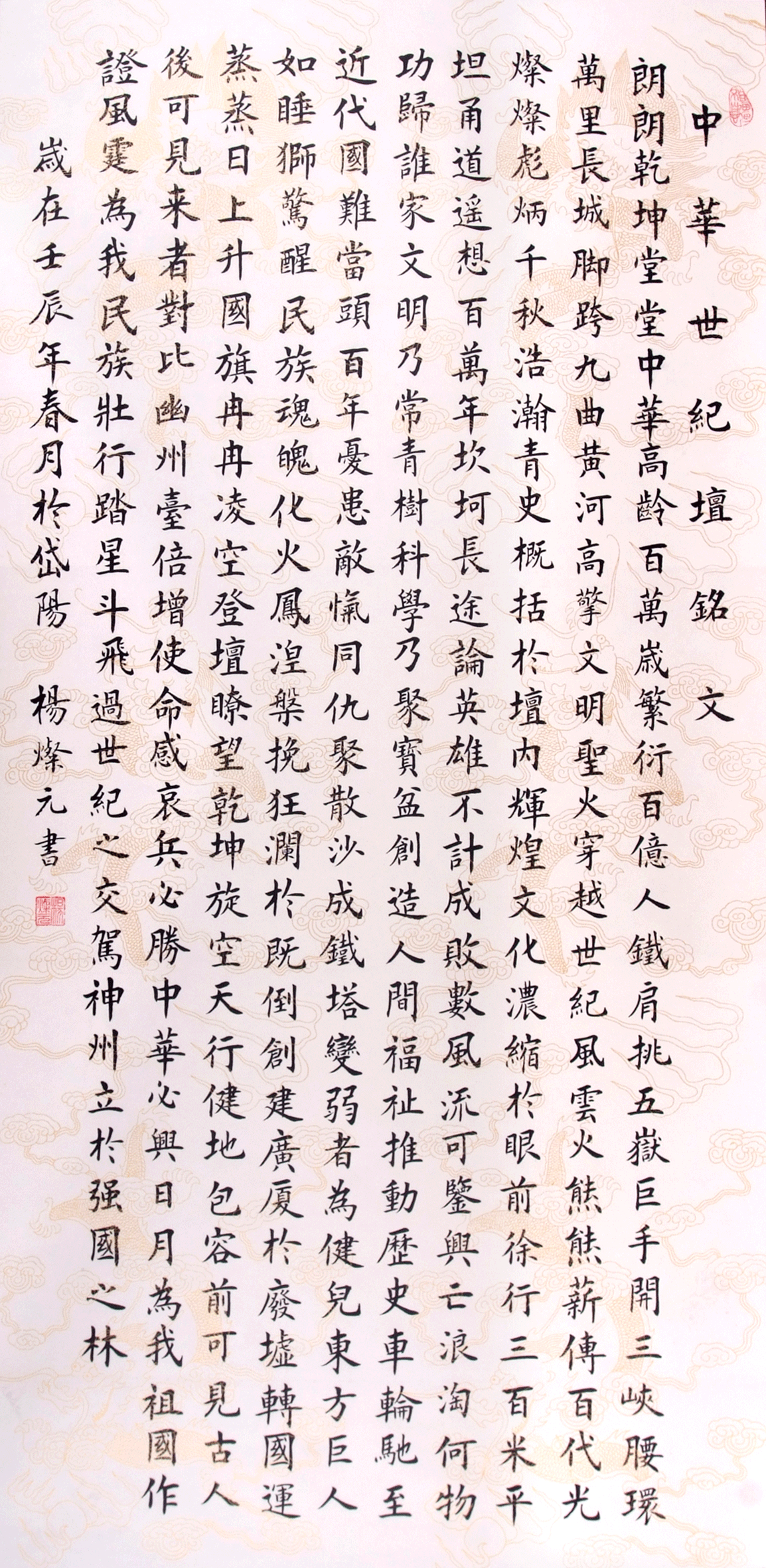 书法 二等奖 杨灿元 泰安市委老干部局报送