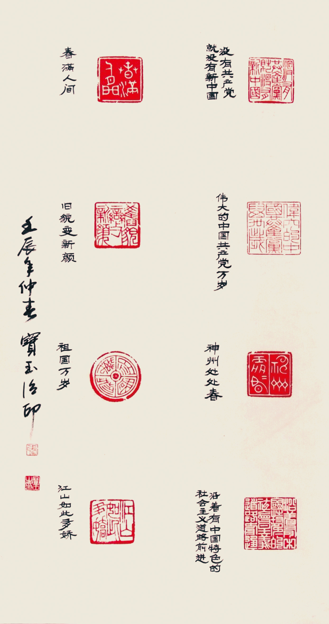 书法 二等奖 张宝玉 济南市委老干部局报送