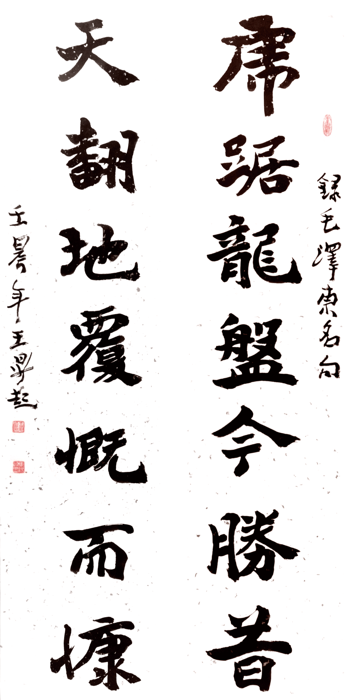 书法-二等奖-王升起 济南市委老干部局报送