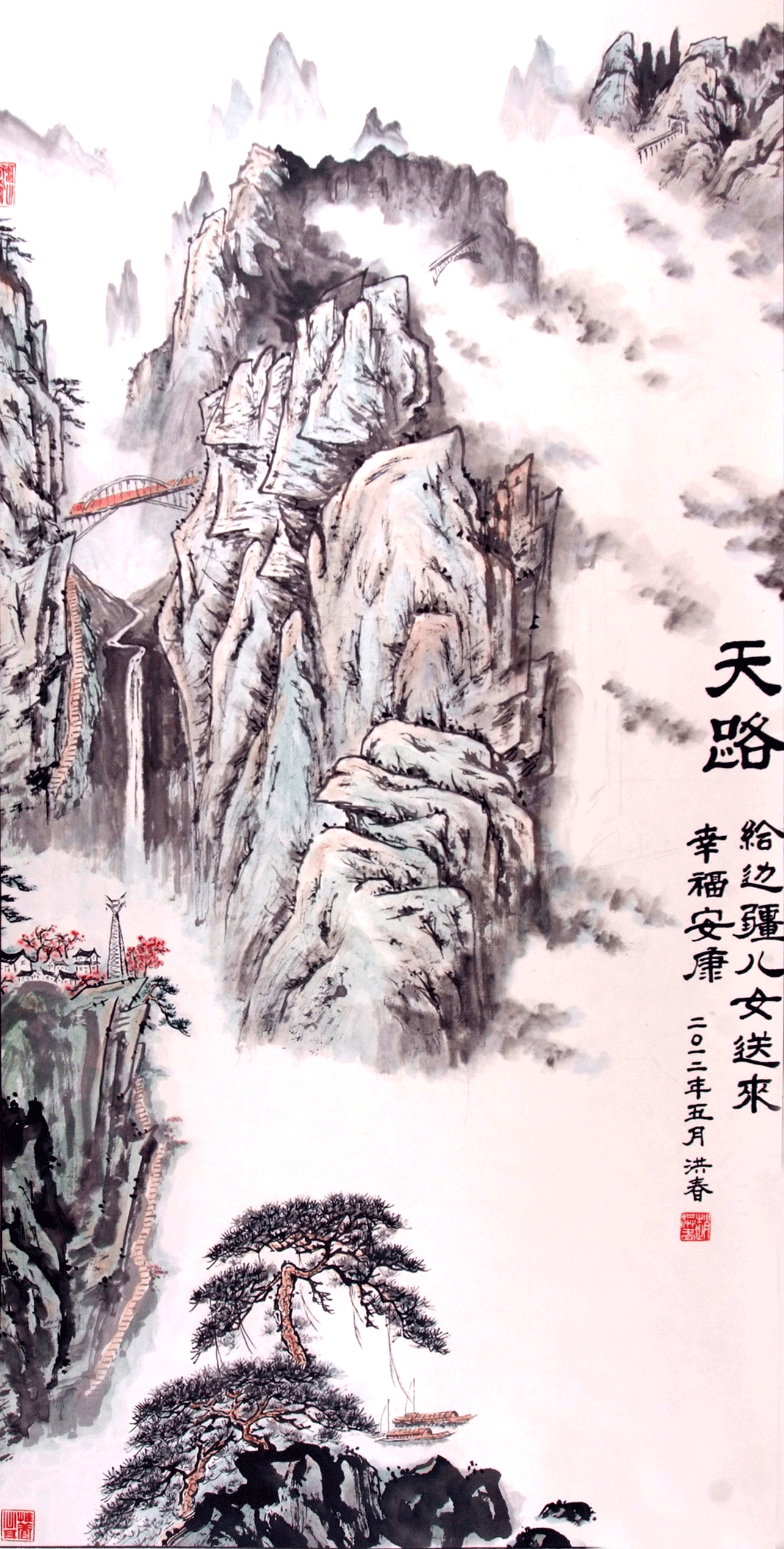 国画 二等奖 赵洪春 济宁市委老干部局报送