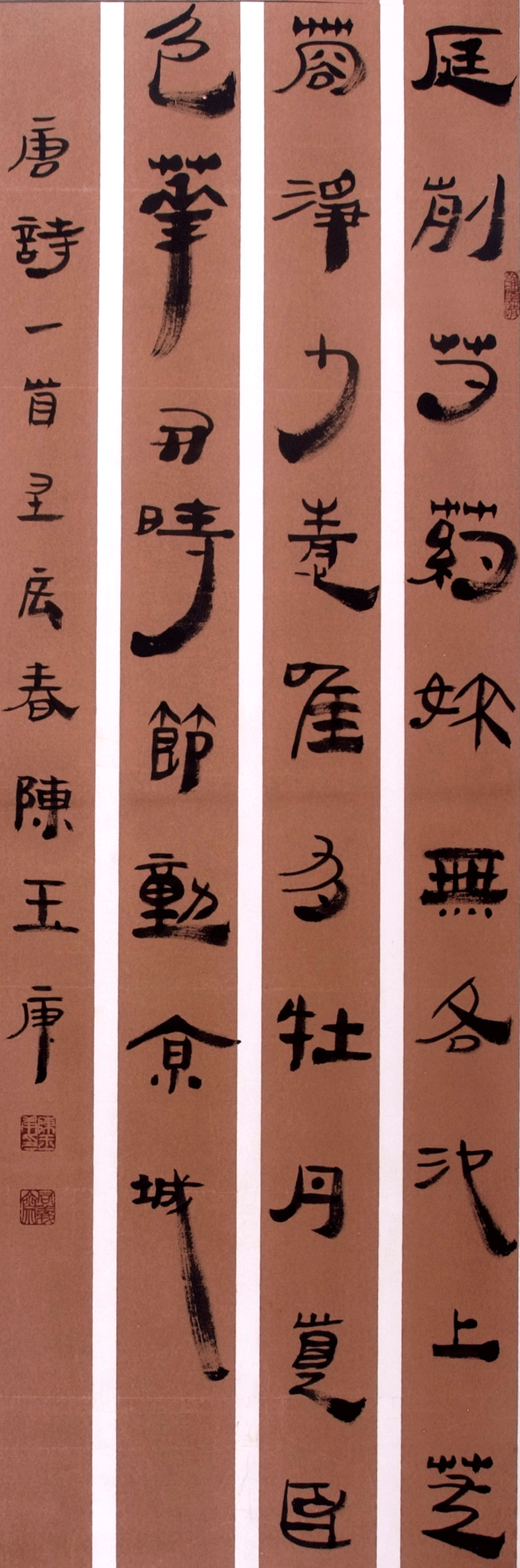 书法 三等奖 陈玉庚 济南市委老干部局报送