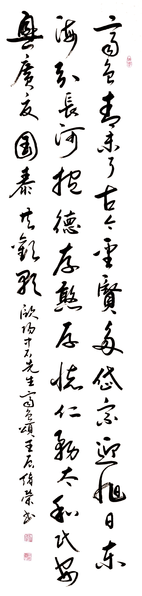 书法 三等奖 贾绪荣 济南市委老干部局报送