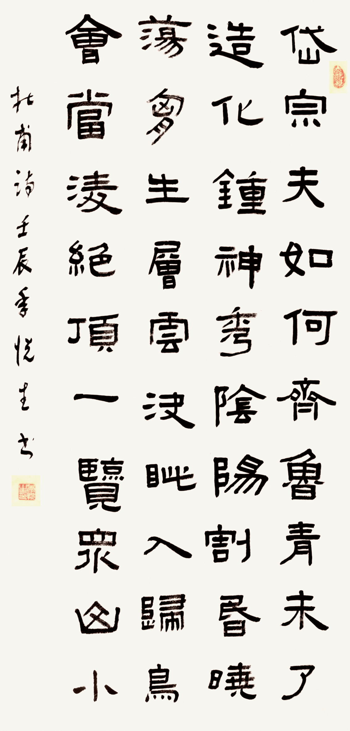书法 三等奖 李悦生 淄博市委老干部局报送
