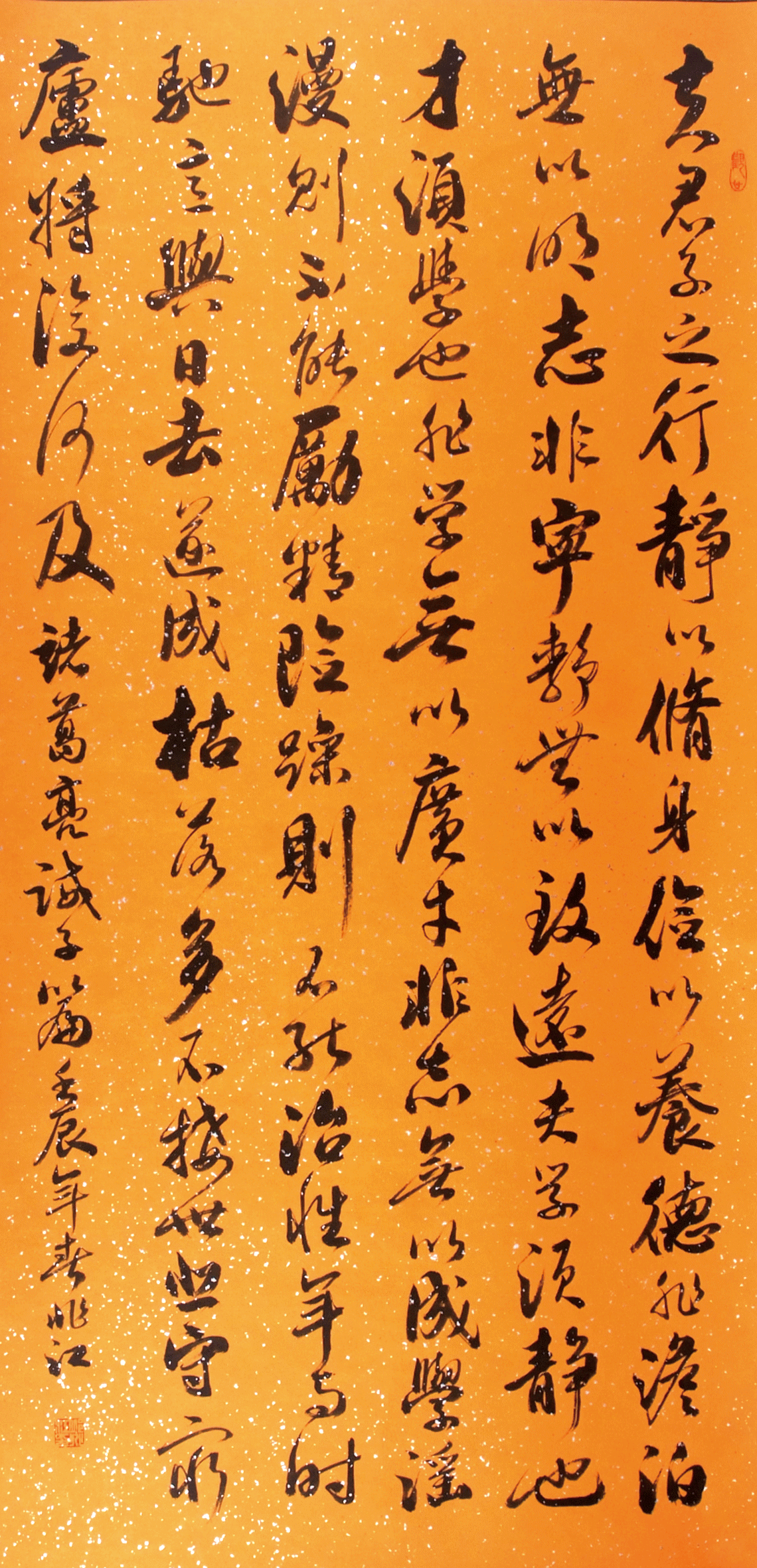 书法 三等奖 邱兆江 烟台市委老干部局报送