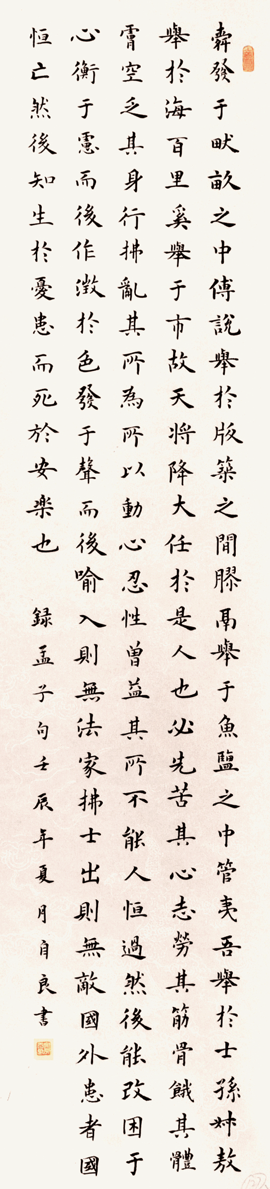 书法 三等奖 赛自良 威海市委老干部局报送