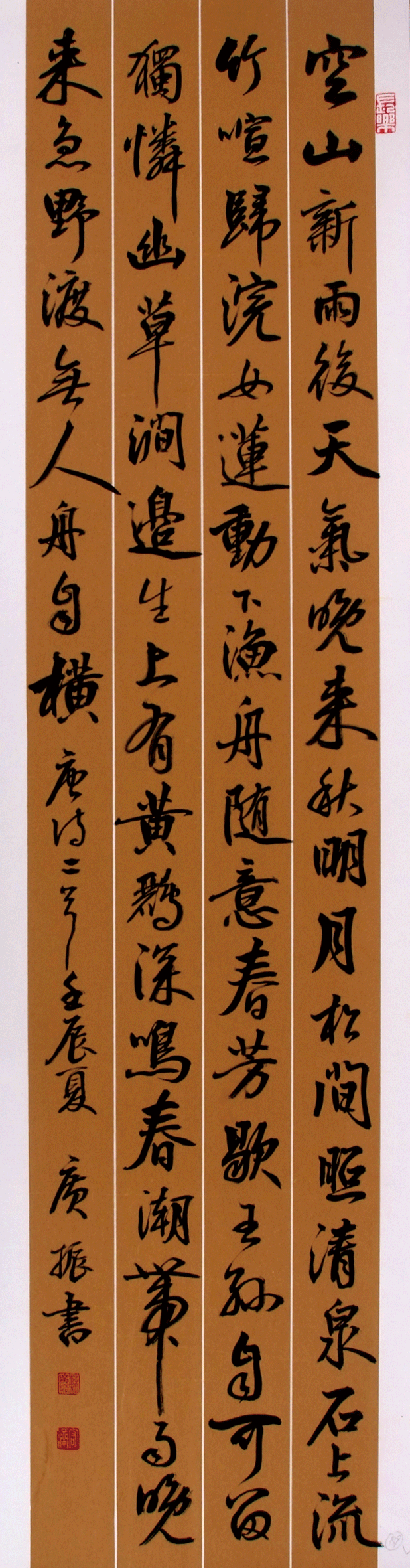 书法 三等奖 苏广振 聊城市委老干部局报送