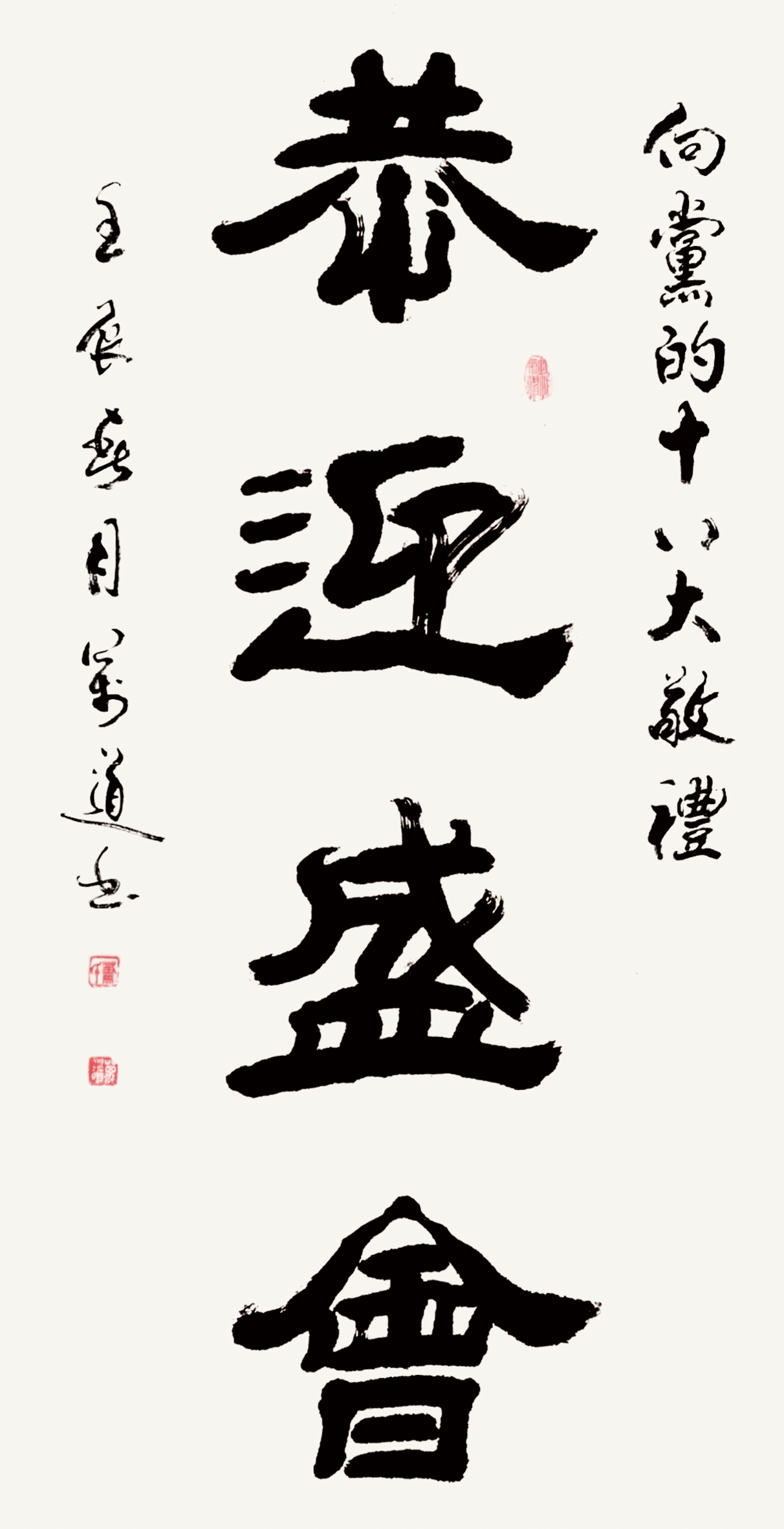 书法 三等奖 肖万道 德州市委老干部局报送