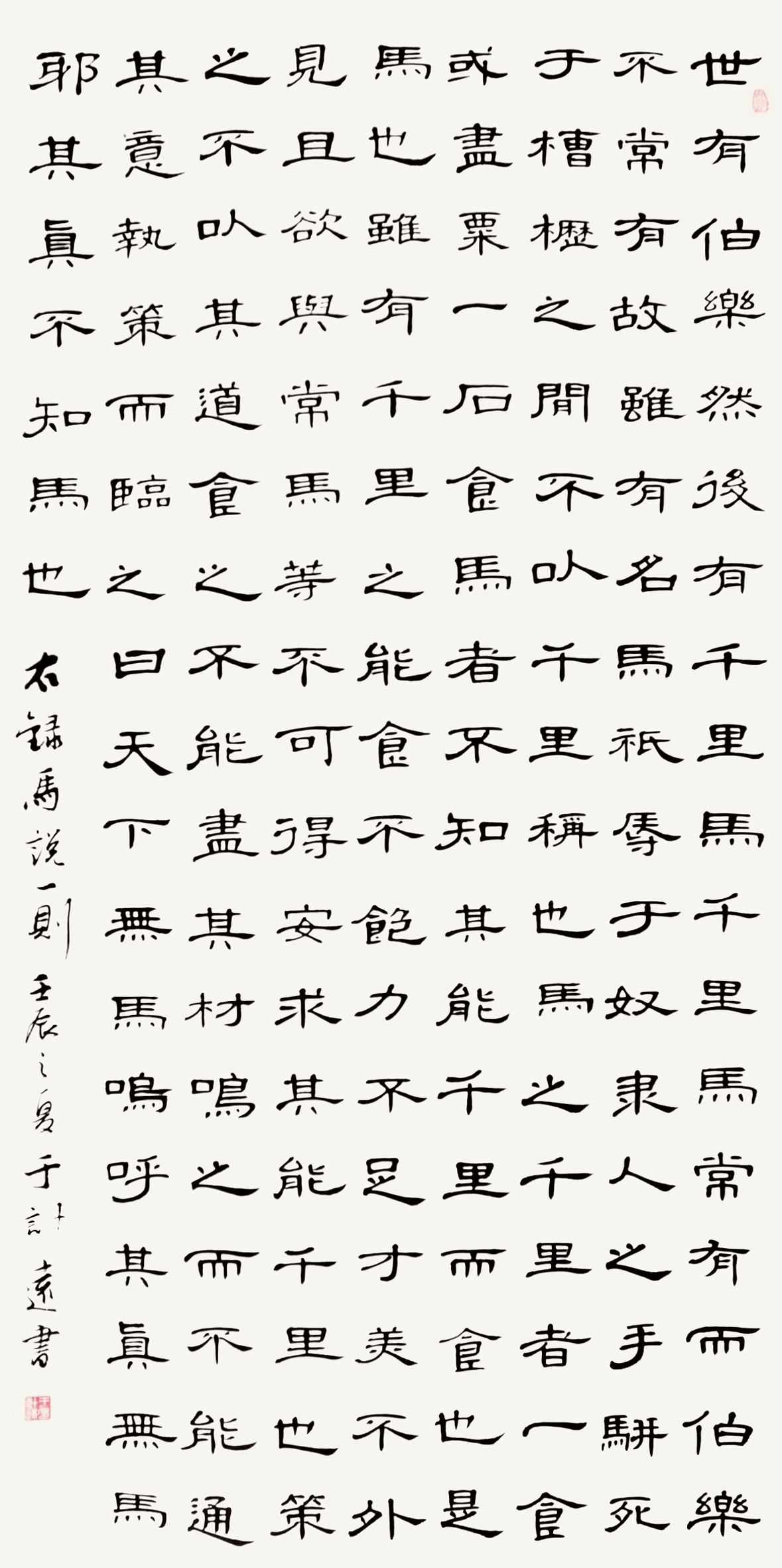 书法 三等奖 于计远 日照市委老干部局报送