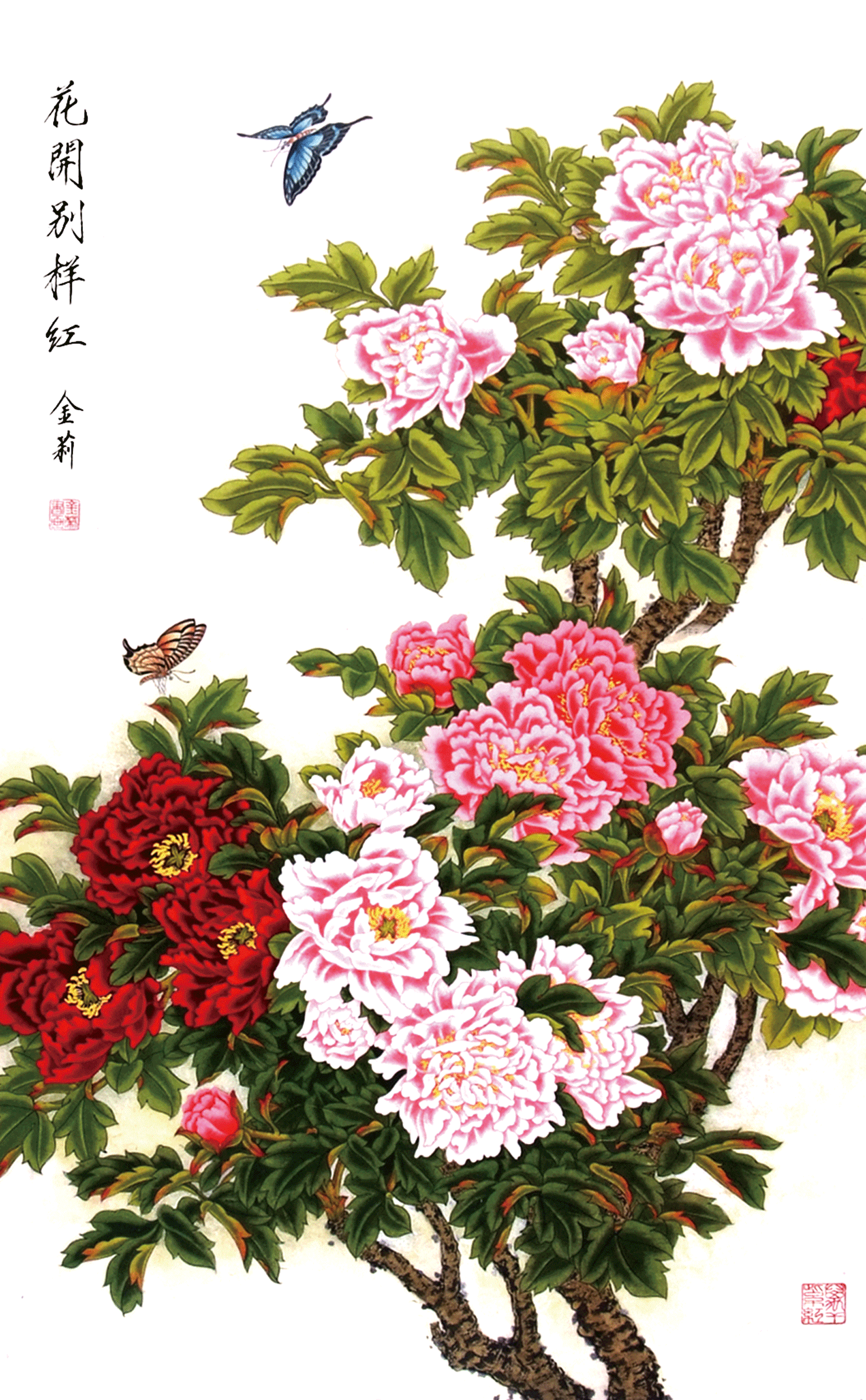 国画 三等奖 金莉 青岛市委老干部局报送