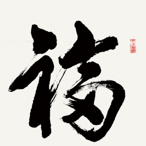¹