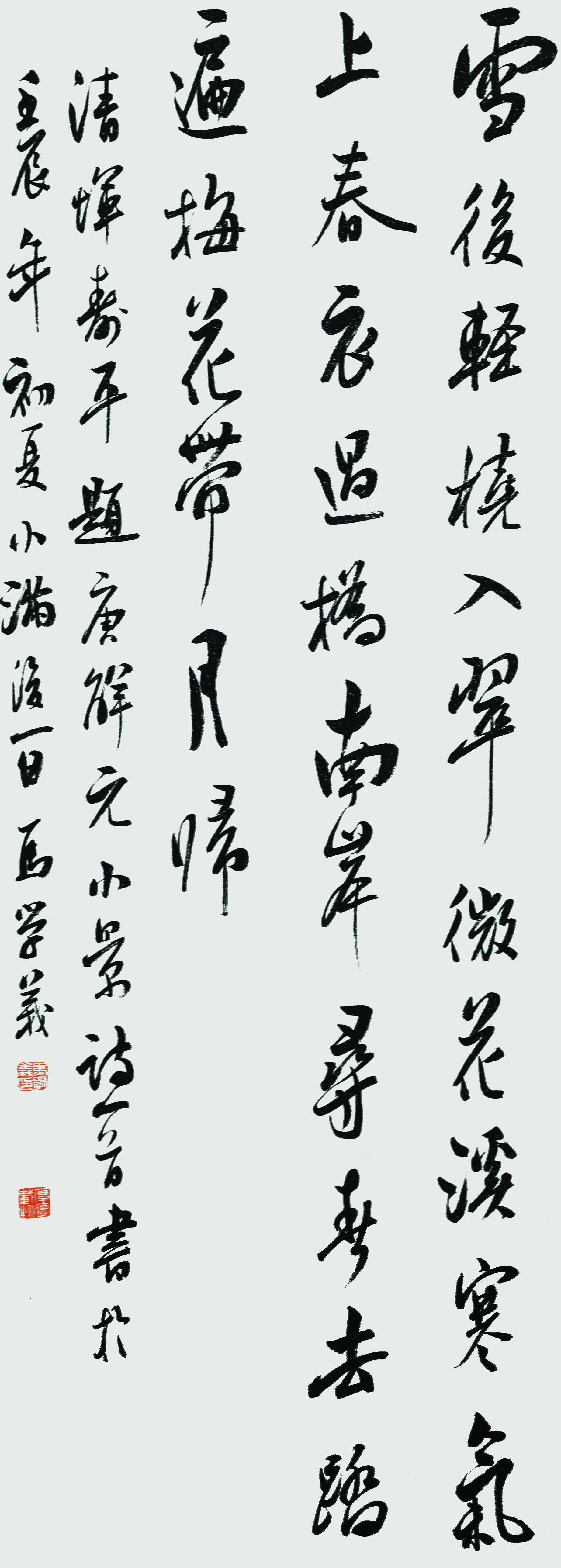 《小景诗一首》马学义 河南省尉氏县