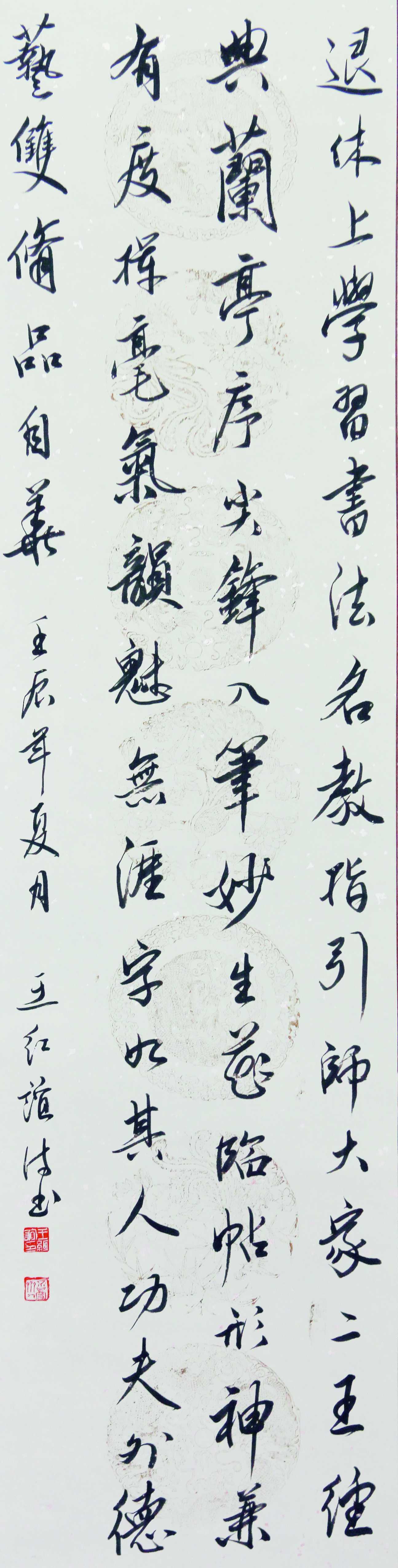 书法 王红谊 全国农业展览馆