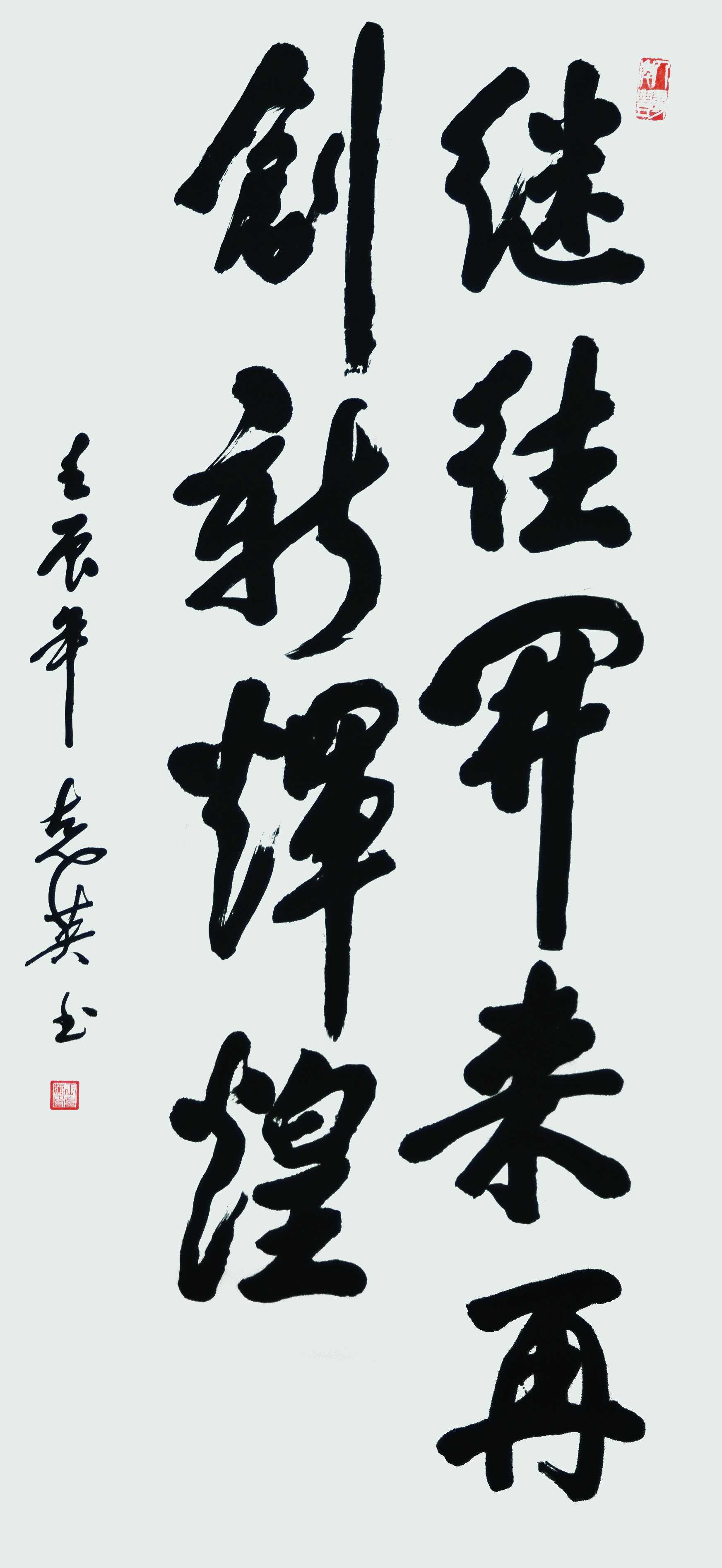 《继往开来、再创辉煌》王克英 湖南省政协原主席