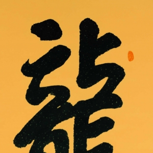 ɷ衷־ 