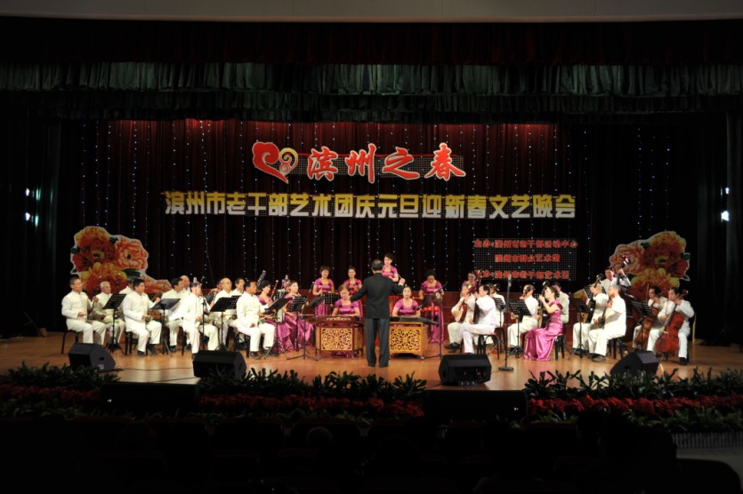 活动中心举办“滨州之春”元旦晚会