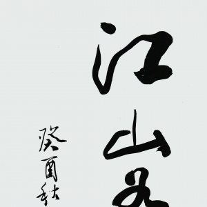 ӭʮ˴ʫ䡷촿 ӱʡЭԭϯ