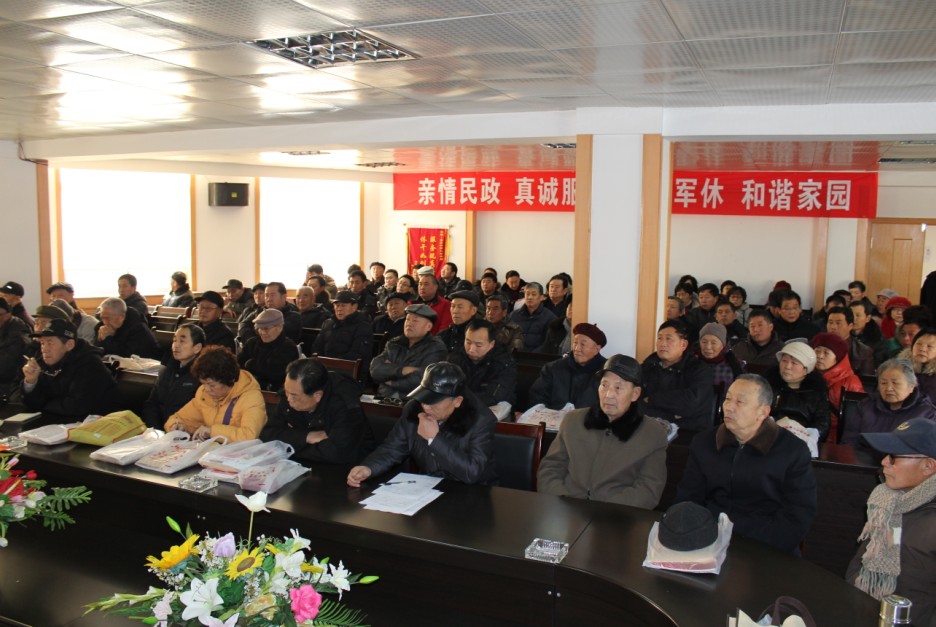 蓬莱市军休二所召开学习党的十八大精神动员暨工作情况通报会议