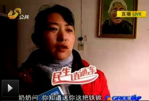 山东公共频道《民生直通车》报道