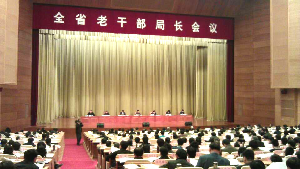 全省老干部局长会议在济南召开