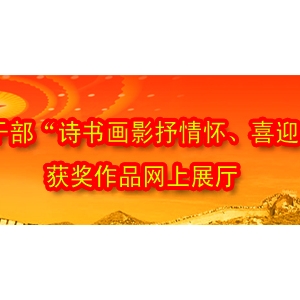 ȫݸɲʫ黭Ӱ黳ϲӭʮ˴󡱻Ʒչ