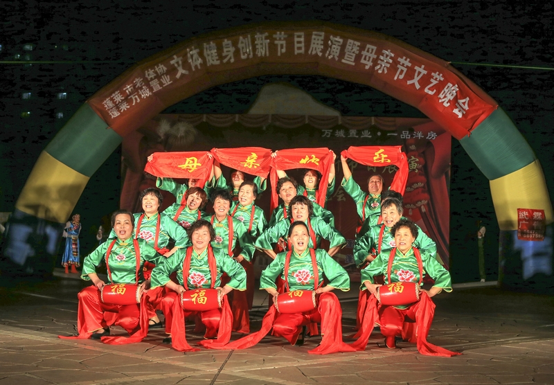 蓬莱市老体协举办文体创新节目展演