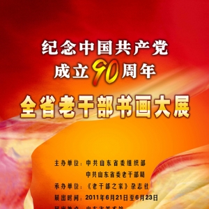 90 ȫʡϸɲ黭չ
