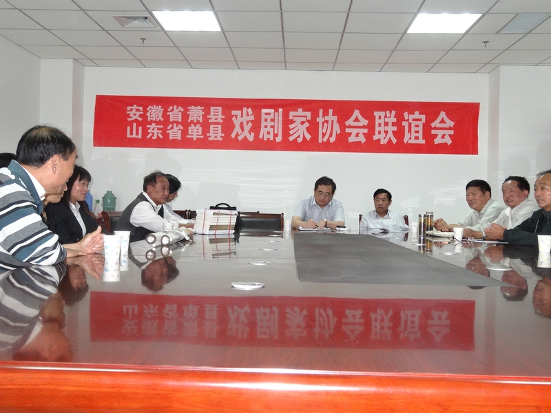 单县萧县老年戏曲协会结“联姻”