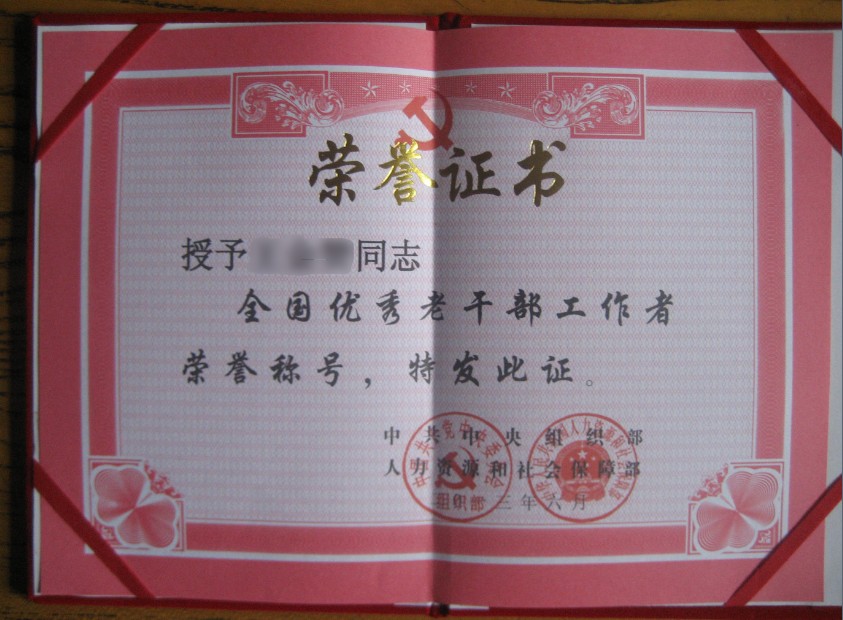 骗子出高招行骗，请“家”人相互转告