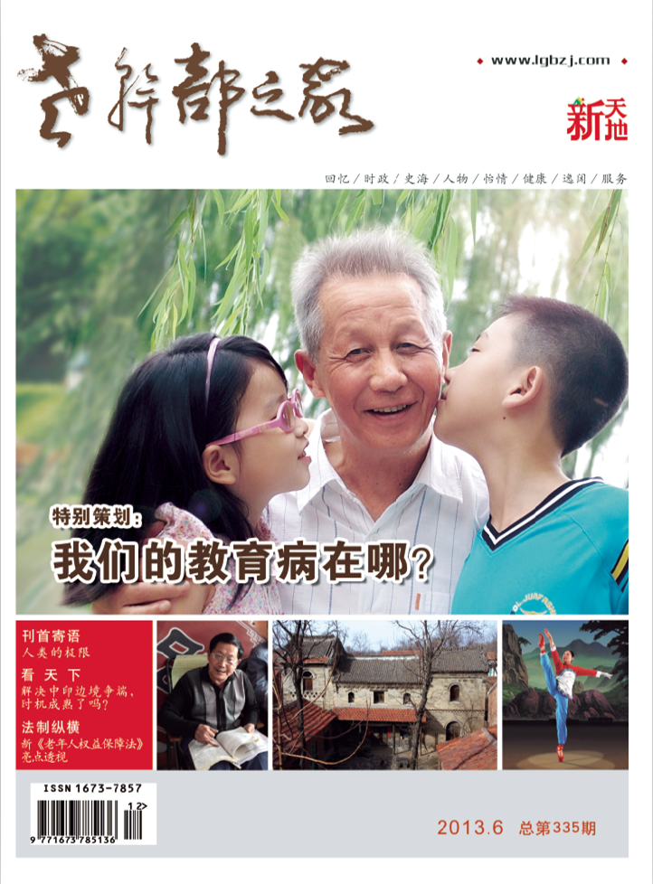 2013年第六期