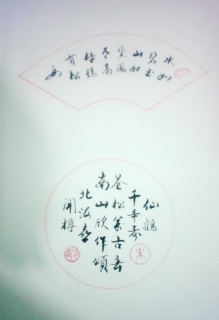 鷨-