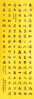 鷨-