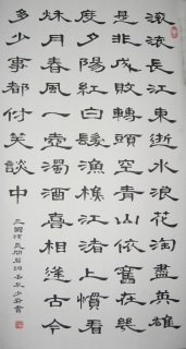 鷨-